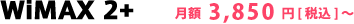 WiMAX2+
